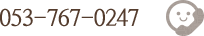 053-767-0247